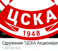 &quot;ЦСКА Акционерите&quot; с неуспешна кампания, има оставки 
