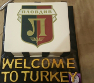 Изненадаха Локо (Пд) с торта &quot;Добре дошли в Турция&quot;