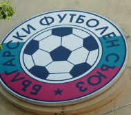 БФС обяви промени при лицензирането на клубовете