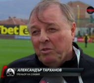 Тарханов: Доволен съм от победата, но не и от играта 