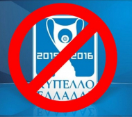Официално! Спряха Купата на Гърция!  