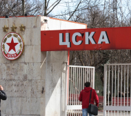 Изпълкомът отваря вратата пред ЦСКА с тайно решение