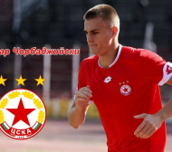 20-годишен става капитан на ЦСКА 