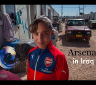 Арсенал помага на футбола в Ирак (ВИДЕО) 