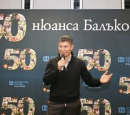 Балъков: Каня ви и на 100-годишнината ми (СНИМКИ)