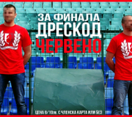 Феновете на ЦСКА със специална фланелка за финала