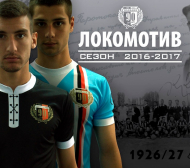 Локо (Пловдив) с юбилейни екипи през сезона