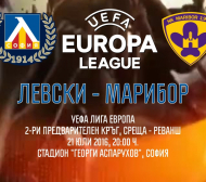 Левски със специална програма за мача с Марибор