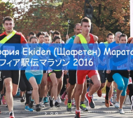 Отново щафетен маратон в центъра на София