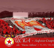 15 бона за "червена" хореография срещу Левски  