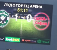 Лудогорец не постави емблемата на ЦСКА на таблото (ВИДЕО)