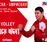 Шоу и Металика при завръщането на ЦСКА в Европа