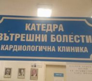 Президентът на Ботев приет в болница