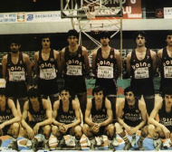 38 години от първия европейски шампион на Югославия