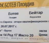 Билетите за Ботев - Бейтар в продажба от неделя