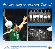 Показват уникални снимки от историята на българския спорт пред Народния театър