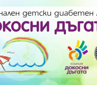 Левски в подкрепа на национален детски диабетен лагер "Докосни дъгата" 