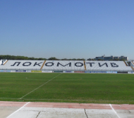 Локомотив (Пловдив) се разбра с общината за стадиона