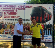 Ботев (Пловдив) с благороден жест към школата в Дряново
