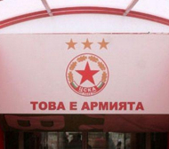 Сериозен проблем за ЦСКА с „Армията“