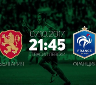 БФС надъхва феновете преди мача с Франция (ВИДЕО)