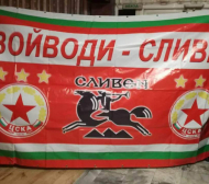 ЦСКА се сдоби с „Червени войводи“