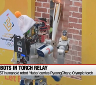 Невиждано! Робот участва в щафетата с олимпийския огън (ВИДЕО) 