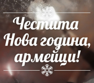 ЦСКА с новогодишно пожелание за юбилея, пожела си късмет и търпение