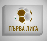 Първа лига - сезон 2017/2018 (ТВ ПРОГРАМА) 