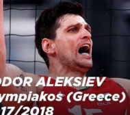 Тодор Алексиев спечели трофей в Гърция