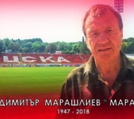 Простихме се с легендата на ЦСКА и българския футбол Димитър Марашлиев