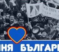"Синя България": Ще търсим отговори от Спас Русев, няма резултат от реформирането на Левски (ВИДЕО)
