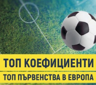 Еврофутбол: ЦСКА ще надделее в оспорван сблъсък с ФК Копенхаген 