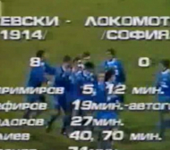 Левски бие Локомотив (София) с рекордното 8:0 