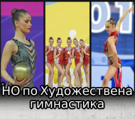 Гимнастичките ще участват в благотворителния спектакъл, организиран от Нешка Робева