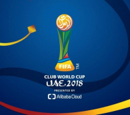 БЛИЦ представя Световното клубно първенство 2018