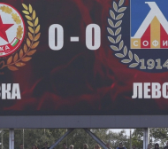 Важна новина за феновете на Левски и ЦСКА