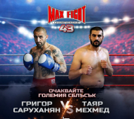 Григор Саруханян срещу бургаски боксьор на MAX FIGHT 43 