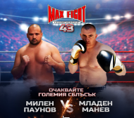 Топ сблъсъкът в бокса – Милен Паунов срещу Нинджата!