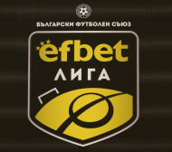 efbet Лига - сезон 2019/2020