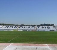 УЕФА с тежък удар по Локо (Пловдив) 