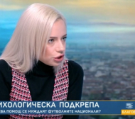 Психоложката Лилия Стефанова: Дадохме сила на националите