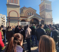 Съкрушени от скръб изпращат своя брат, кметът на Пловдив също на поклонението СНИМКИ