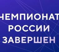 Българин шампион на Русия, влезе в историята СНИМКИ