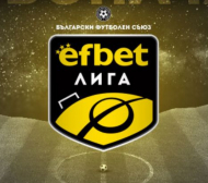 Скандал: Отбор заплаши с бойкот мач от efbet Лигата заради COVID-19
