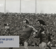 Левски си спомни паметната победа над Барселона ВИДЕО