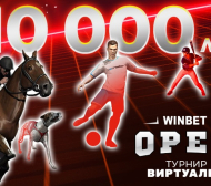 WINBET стартира турнир за виртуални спортове
