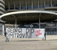 Кюстендилеца показа как феновете на Милан почетоха Джеки СНИМКА