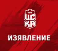 ЦСКА 1948 внесе яснота около казуса с трофеите за Купата