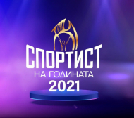 Те ще се борят за приза Спортист №1 на България за 2021 г.
